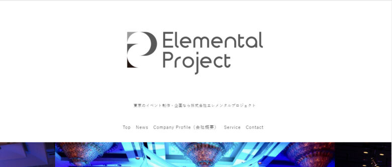 株式会社エレメンタルプロジェクト