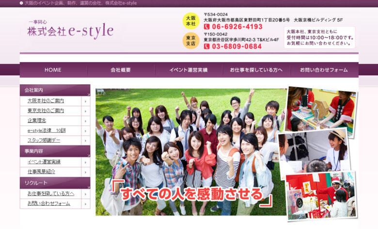 イベント会社 大阪10