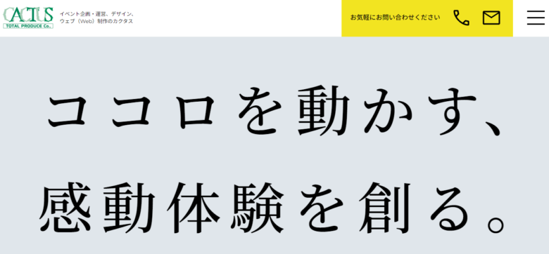 イベント会社 大阪14