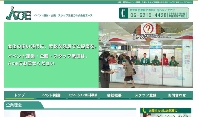 イベント会社 大阪17