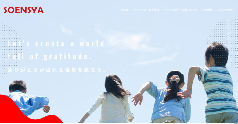 イベント会社 大阪19