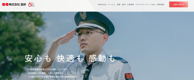 イベント会社 大阪30