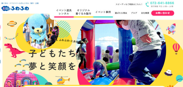 イベント会社 大阪31