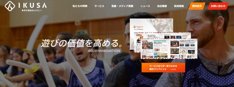 イベント会社 大阪4