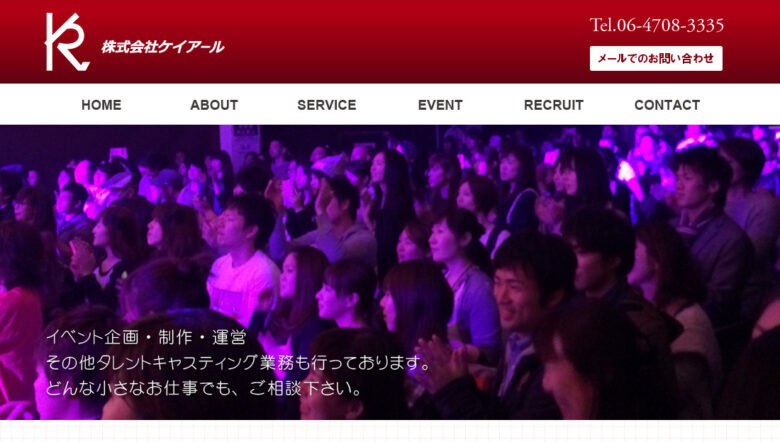 イベント会社 大阪9