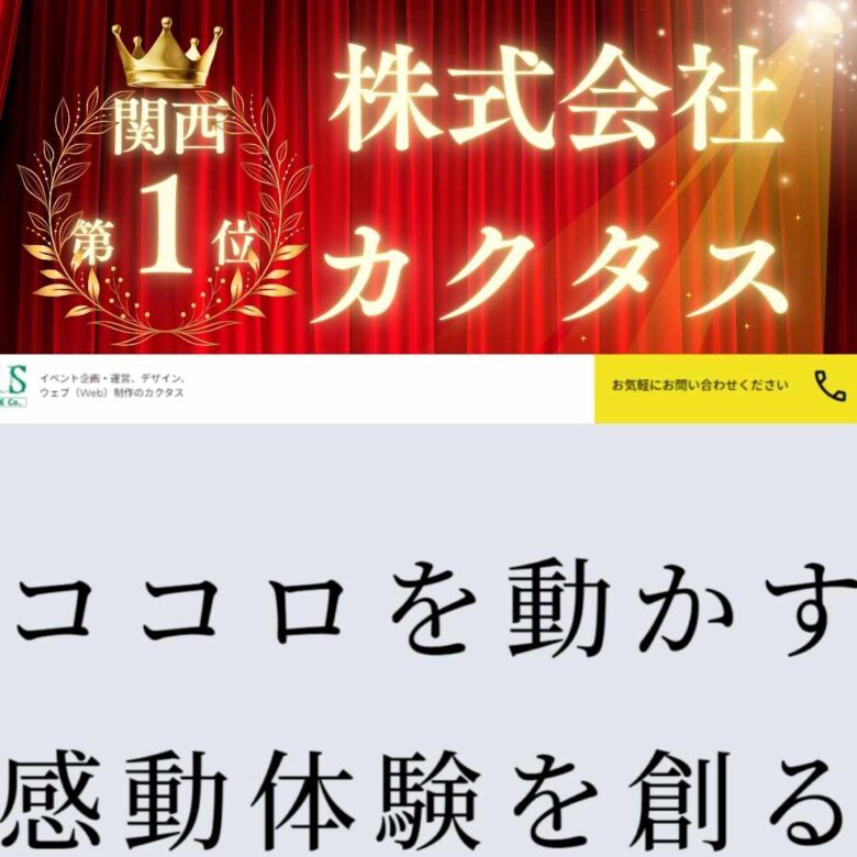 イベント事務局代行おすすめ