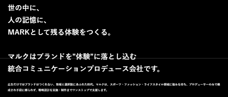イベントプロモーション 会社11