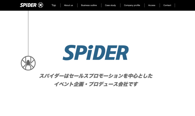 イベントプロモーション 会社15