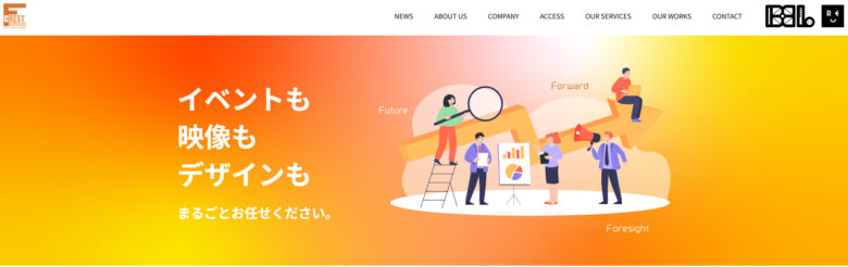 イベントプロモーション 会社18