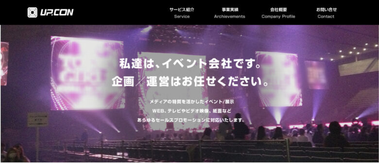 イベントプロモーション 会社24