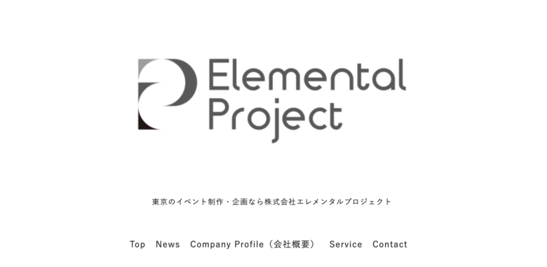 イベントプロモーション 会社26