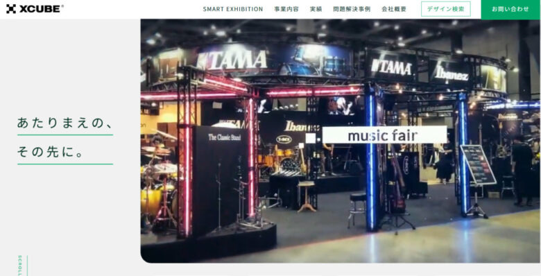 イベントプロモーション 会社27