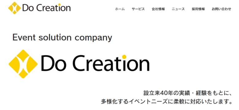 イベントプロモーション 会社3