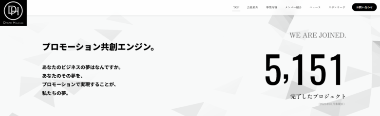 イベントプロモーション 会社30