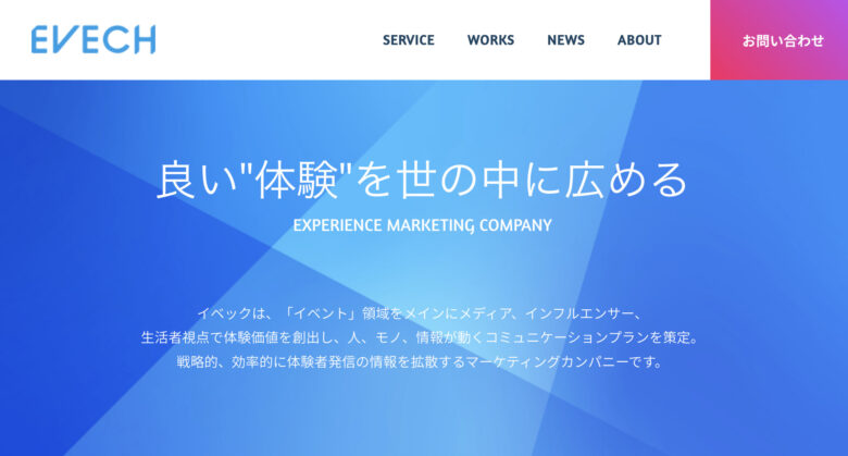 イベントプロモーション 会社5