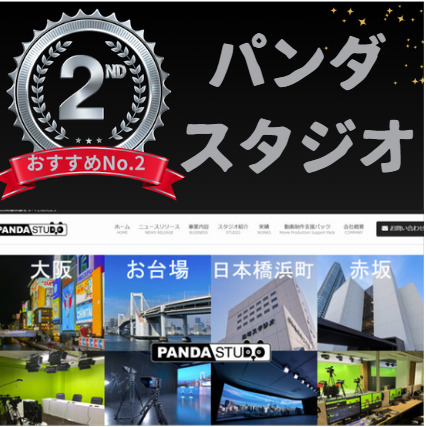 配信代行サービス2位