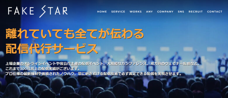 配信 代行 サービス11
