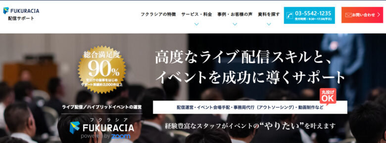 配信 代行 サービス12