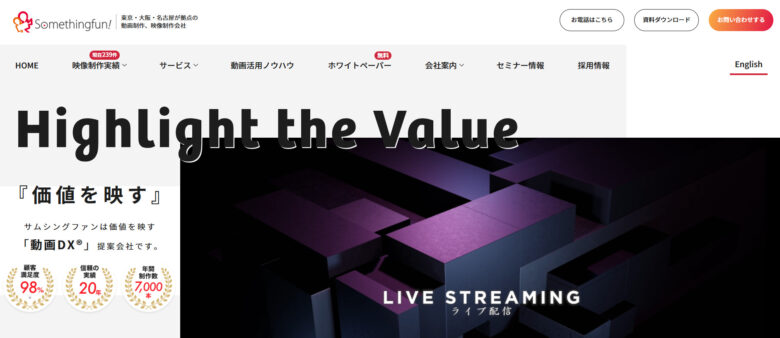 配信 代行 サービス13