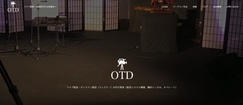 配信 代行 サービス25