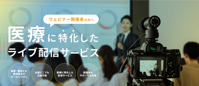 配信 代行 サービス26