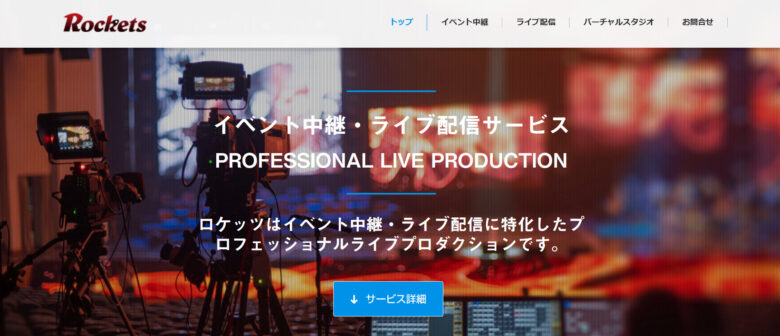 配信 代行 サービス29