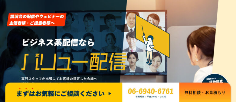 配信 代行 サービス34