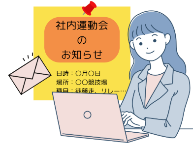 社内 運動会4