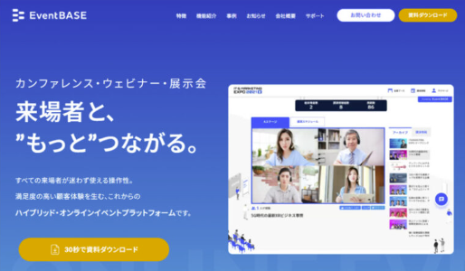 zoom 配信 業者1