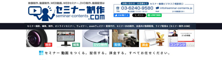 zoom 配信 業者19