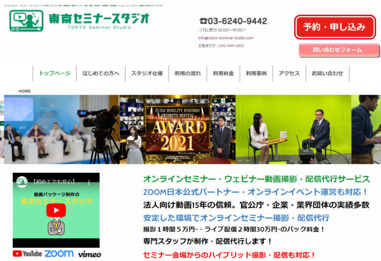 zoom 配信 業者2
