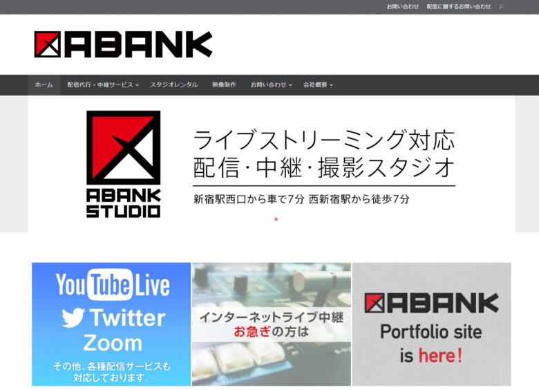 zoom 配信 業者21