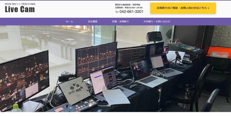 zoom 配信 業者23