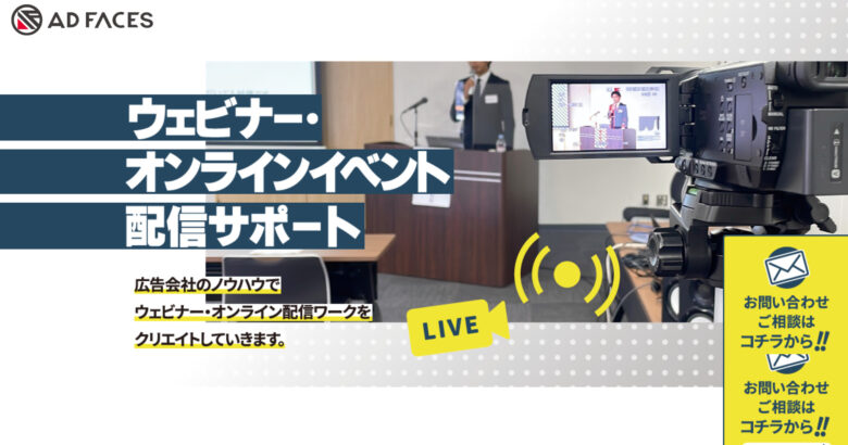 zoom 配信 業者24