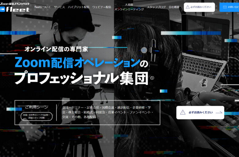 zoom 配信 業者27