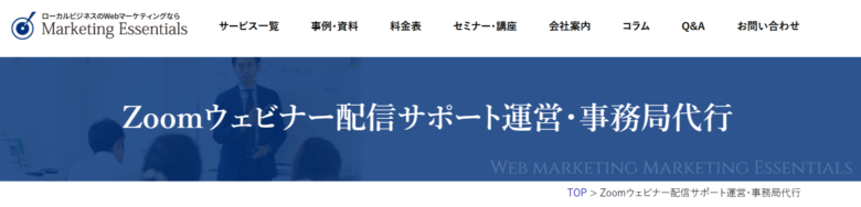 zoom 配信 業者31