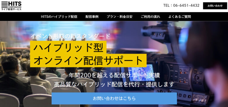 zoom 配信 業者8