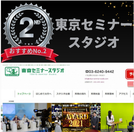 zoom配信業者2位