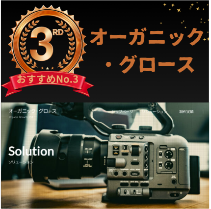 zoom配信業者3位