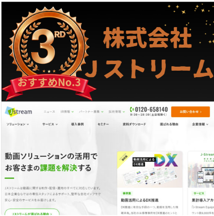配信代行サービス3位