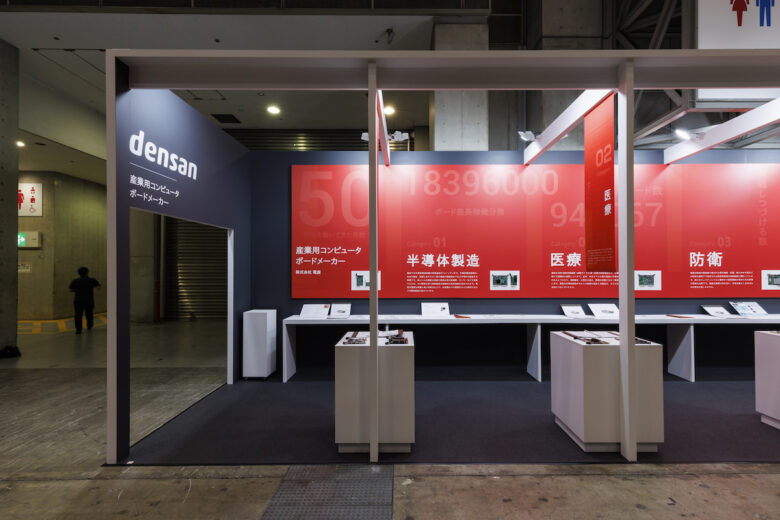 株式会社電産の展示会ブースレイアウト