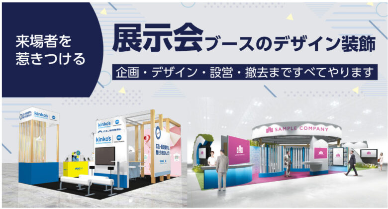 Exhibition booth production31