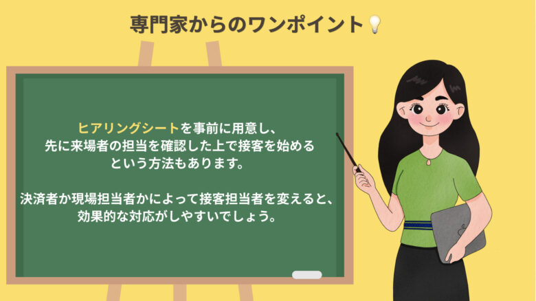 専門家からのワンポイント