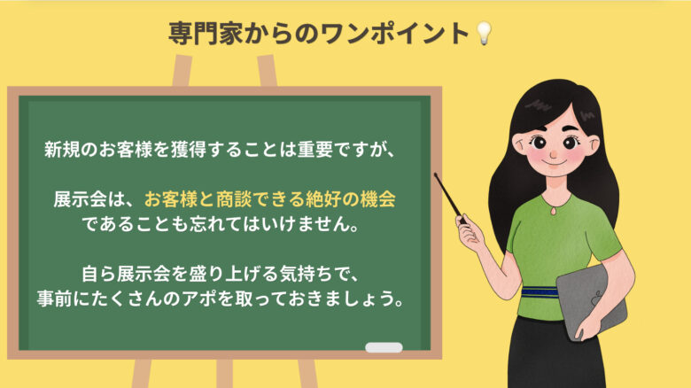 専門家からのワンポイント