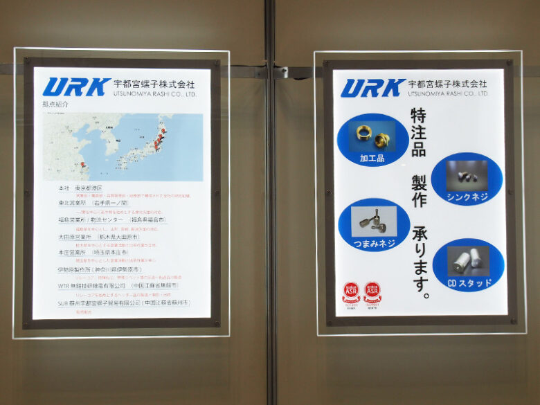 展示会デザインの考え方 | 宇都宮螺子株式会社のパネル事例