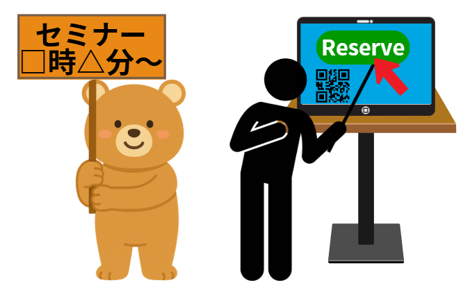 展示会 集客 アイデア16