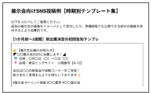 イベント ブース13