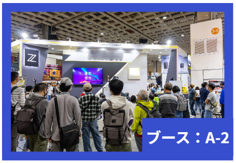 イベント ブース8