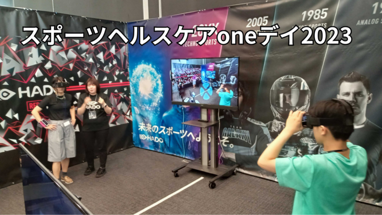 展示会 来場者を増やす方法24