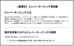 展示会 来場者を増やす方法26